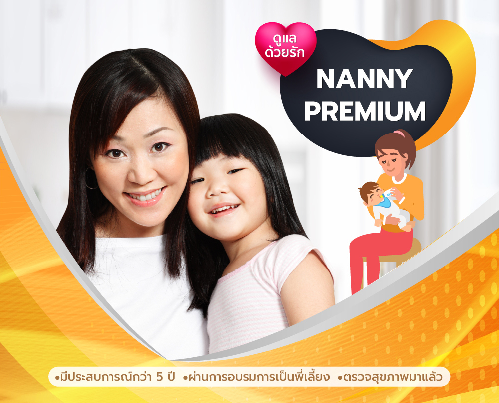 Ayasan Nanny Premium
