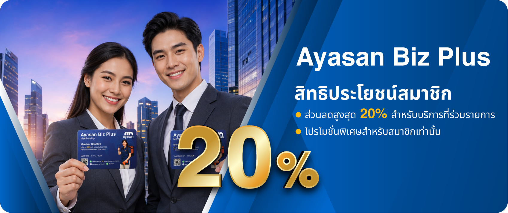 Biz Plus